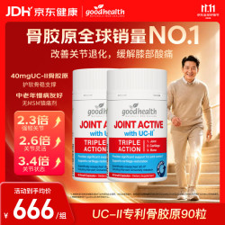 好健康 好 goodhealth 骨胶原蛋白氨糖软骨素 90粒*2瓶