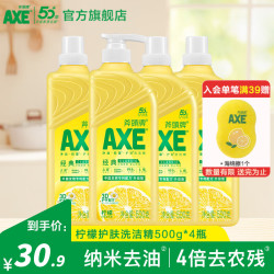 AXE 柠檬护肤洗洁精 1.18kg*2瓶+1.18kg*4瓶补充装