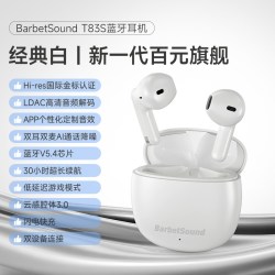 BarbetSound T83S 金标认证 双设备 无线蓝牙耳机  半入耳