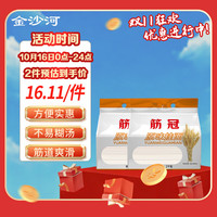 金沙河 筋冠 挂面 面条 清汤面 面条 拌面 鸡蛋挂面2000g*2袋