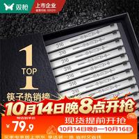 双枪 DK30543 年年有鱼 316L不锈钢筷子 5双
