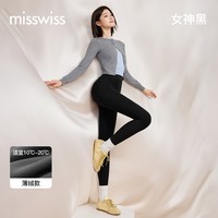 MISSWISS 分段塑形柔塑裤 女士打底裤