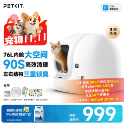 小佩 智能自动猫砂盆MAX2 开放式一键换砂(支持鸿蒙智联)