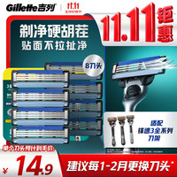 吉列 锋速3刀头 8只装