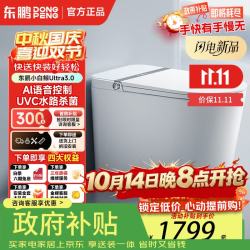 东鹏 小白鲸3.0智能马桶全自动一体机坐便器 Z610E高配版Ultra3.0