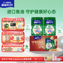 雀巢 高钙 中老年奶粉 700g*2罐全脂高钙
