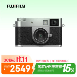 富士 X half 微单相机 银色 32mm F2.8 单镜头套装