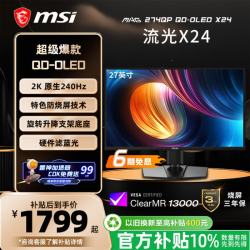 微星 MAG 274QP QD-OLED X24 2K 240Hz 黑色 显示器