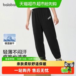 巴拉巴拉童装男童长裤儿童裤子秋冬装2024女童运动休闲裤潮酷