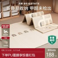 贝易 彩虹轨道爬爬垫 XPE加厚防摔垫 147cm*196cm*1cm