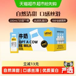 认养一头牛 全脂纯牛奶200ml*20盒