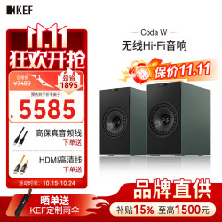 KEF 高保真立体声 蓝牙音箱  森绿