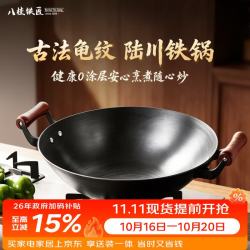 八桂铁匠 陆川铁锅炒锅双耳老式手工龟纹铁锅家用无涂层圆底不粘炒菜锅38cm