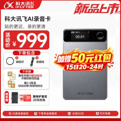 科大讯飞 AI录音卡讯飞录音笔智能录音卡磁吸卡片磁吸轻薄便携意义记录高清降噪录音转文字录音设备神器 讯飞AI录音卡