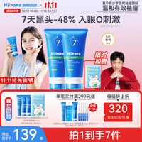 海龟爸爸 双萃控油祛痘洁面洗面奶青少年0刺激80g*2