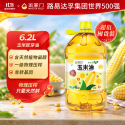 mastergold 玉米胚芽油6.20L 非转基因压榨一级