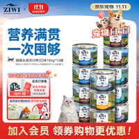 ZIWI 滋益巅峰 混合口味全阶段猫粮 主食罐 185g*12罐