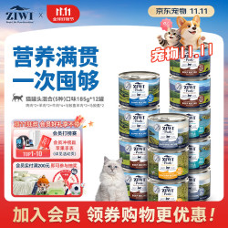 ZIWI 滋益巅峰 混合口味全阶段猫粮 主食罐 185g*12罐