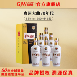 茅台 贵州大曲70年代 酱香型白酒 53度 500ml*6瓶 整箱装