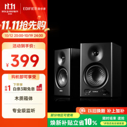 漫步者 MR4 2.0声道 HI-FI音箱 黑色