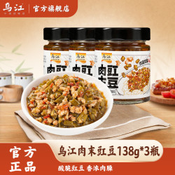 乌江 肉末豇豆138g*3瓶