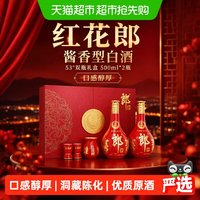 移动端：郎酒 红花郎15 53度酱香型白酒 500ml*2瓶 礼盒装