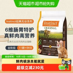 百利 经典无谷系列 鸡肉全阶段猫咪干粮