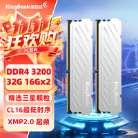金百达 银爵系列 DDR4 3200MHz 台式机内存 马甲条 银色 32GB 16GBx2 CL16