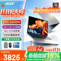宏碁 非凡Go 锐龙R5-6600H 16GB+512GB 14英寸轻薄笔记本电脑