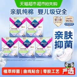 薇尔 植萃 卫生巾  正常规格