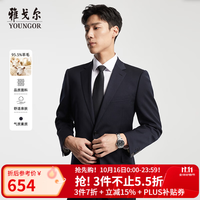 雅戈尔 西服男士050款上衣秋冬青年男套西上衣羊毛面料经典西服 藏青 XS 160/88A