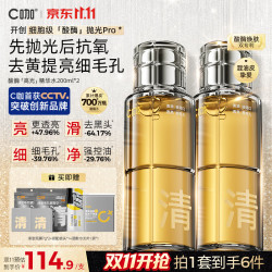 C咖 酸酶水控油爽肤水 400ml