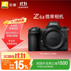尼康 Z 6II 全画幅 微单相机 黑色 单机身