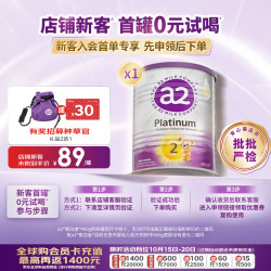 a2 Platinum系列 较大婴儿奶粉 澳版 2段 400g