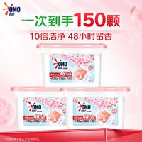 奥妙 10倍洁净 洗衣凝珠 白桃香 50颗*3盒