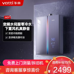华帝 热水器JSQ34-i12571B-18