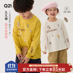Q21 音乐会系列 60支棉 儿童长袖T恤 奶油白 90cm