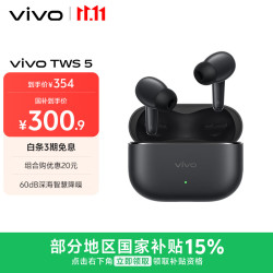 vivo TWS 5 入耳式真无线蓝牙耳机 纯粹黑