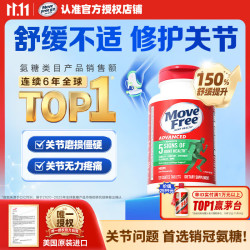 益节 氨糖软骨素 绿瓶 120粒