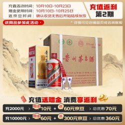 茅台 飞天 53度 酱香型白酒 500ml*6瓶 整箱