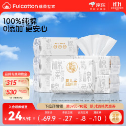 棉柔世家 100%纯棉 新疆长绒棉 M码80抽*6包 棉柔巾
