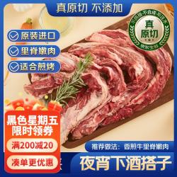 京东超市 巴西牛里脊链条（青年牛）2斤