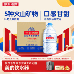 伊利 inikin 伊刻活泉 火山低温活泉矿泉水 5L*4瓶