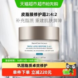 修丽可 242面霜