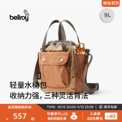 bellroy 澳洲 Cinch Bucket Bag 9L 轻量休闲水桶包斜挎包 沙丘黄