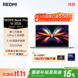 小米 REDMI 红米 Book Pro 16 2025 二代酷睿Ultra版 16英寸 轻薄本 星辰灰（Core Ultra5 125H、核芯显卡、16GB、1TB SSD、3.1K、LCD、120Hz）