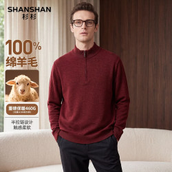 杉杉 纯羊毛加厚保暖 枣红色 2XL 男士羊毛衫