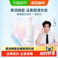 88VIP：芙丽芳丝 净润洗颜泡沫 150ml