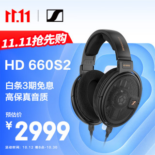 森海塞尔 HD660 S2 高保真音质 黑色 头戴式耳机