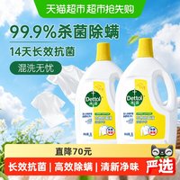 滴露 衣物除菌液 柠檬